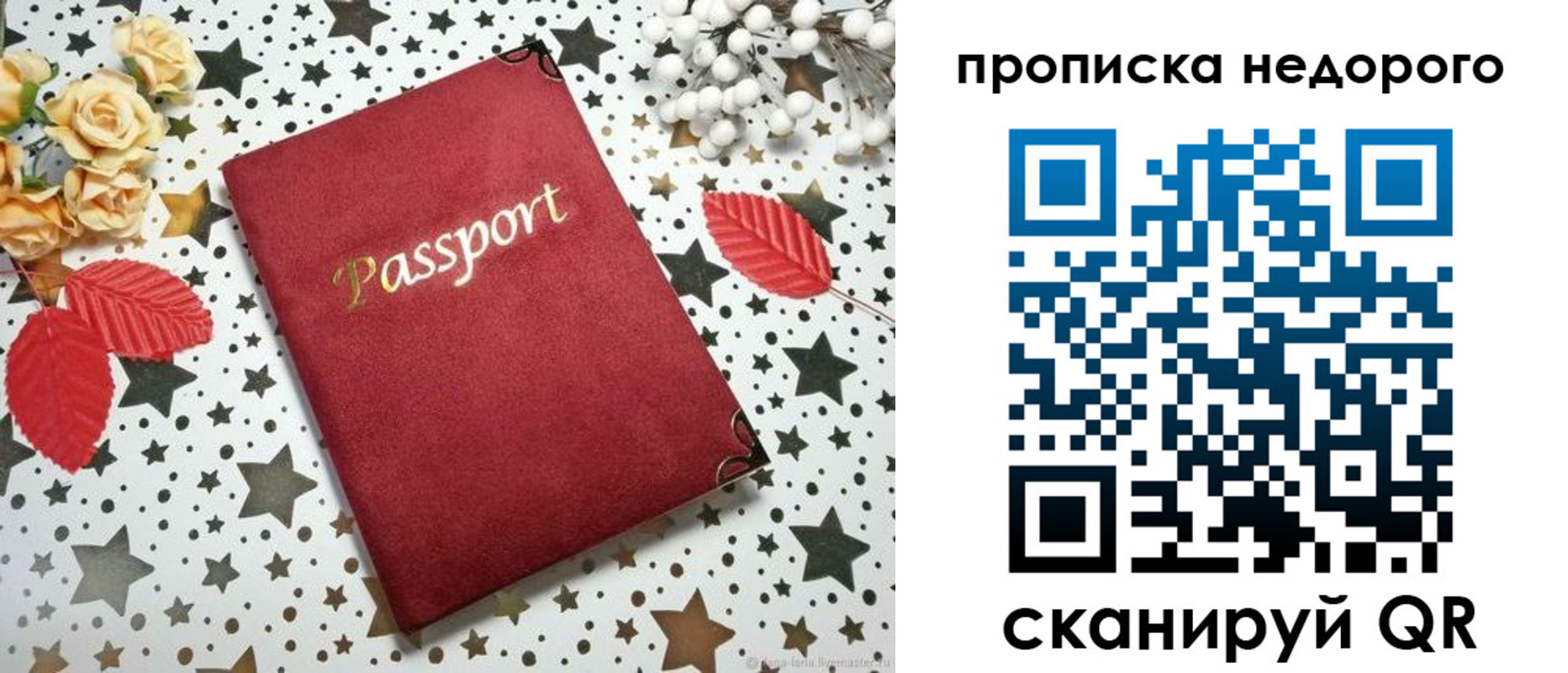 прописка для военкомата в Слободской