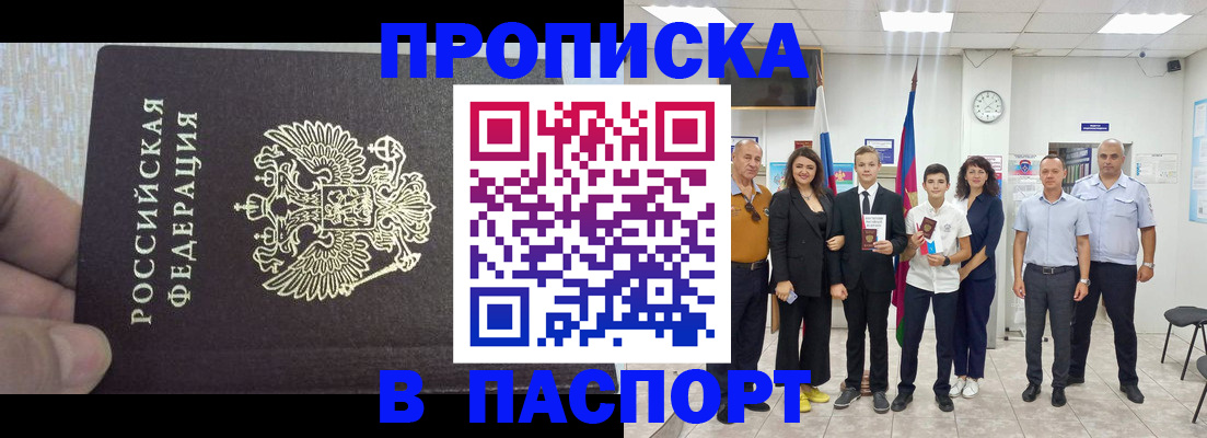 временная регистрация поиск в Слободской