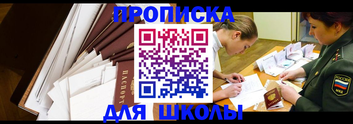 прописка штамп в Слободской