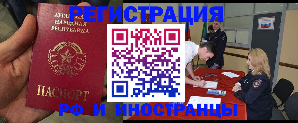 временная регистрация недорого в Слободской