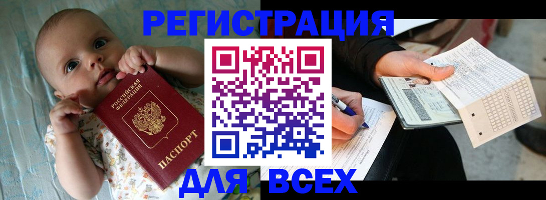 прописка паспорт в Слободской
