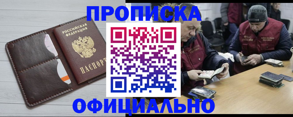 прописка для школы в Слободской