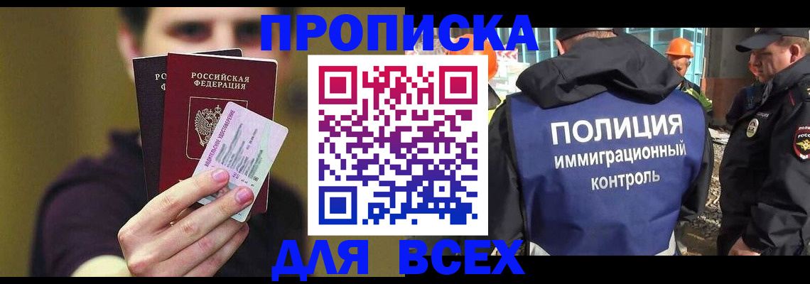 прописка иностранных граждан в Слободской