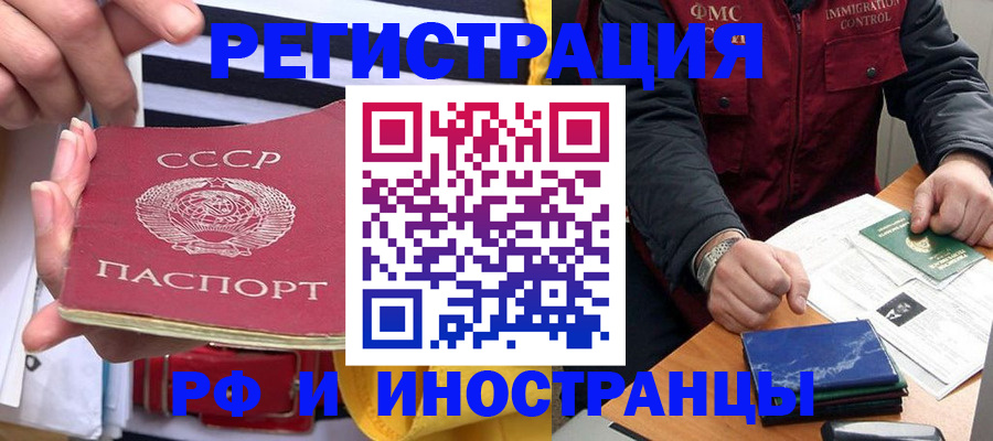 временная регистрация в квартире в Слободской