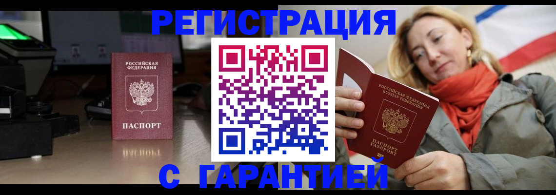 где прописаться в Слободской
