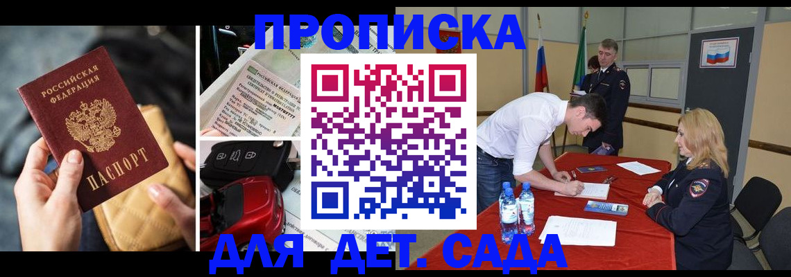временная регистрация купить в Слободской